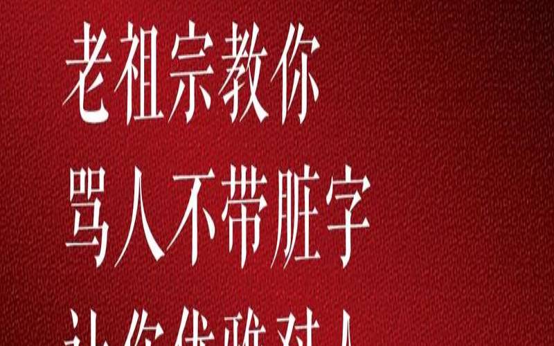 怎么治属虎的人（骂人滚最优雅的说法）