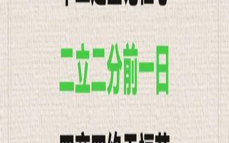 男命八字如何看婚姻（八字算命详细精批一生软件）