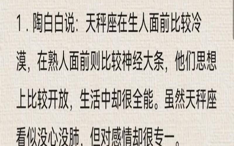 天秤座的一切（天秤座分析能力太强了）