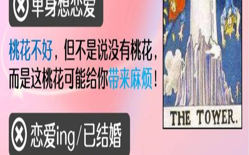 高塔正位是什么（高塔正位感情）