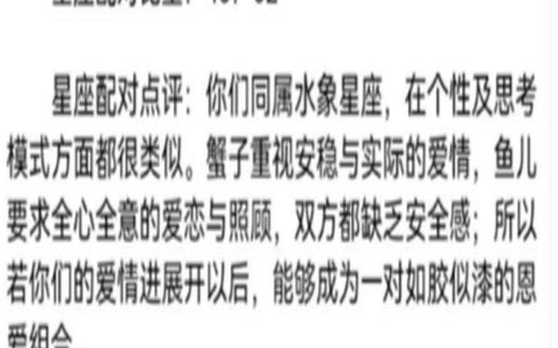 把女朋友宠上天的星座男（双鱼座跟什么星座不合）