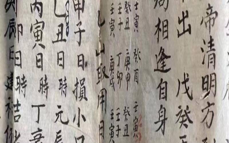 怎样择日择时（择吉日择吉时方法详解）
