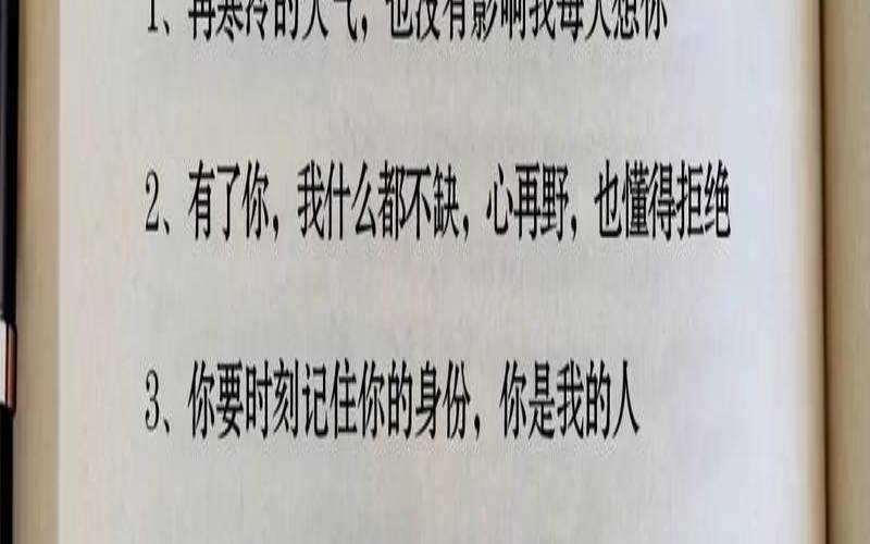 测试你在爱人心里的位置（测试我心里的人会想我吗）