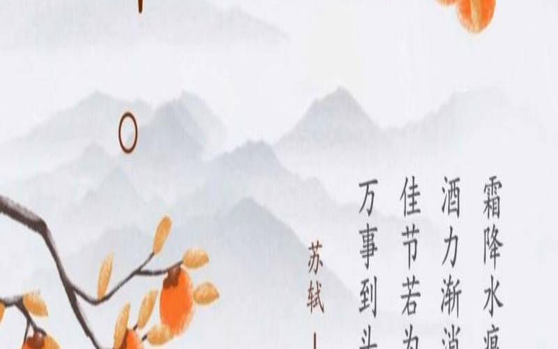 霜降节气诗词诗句（赞美霜降的古诗词）