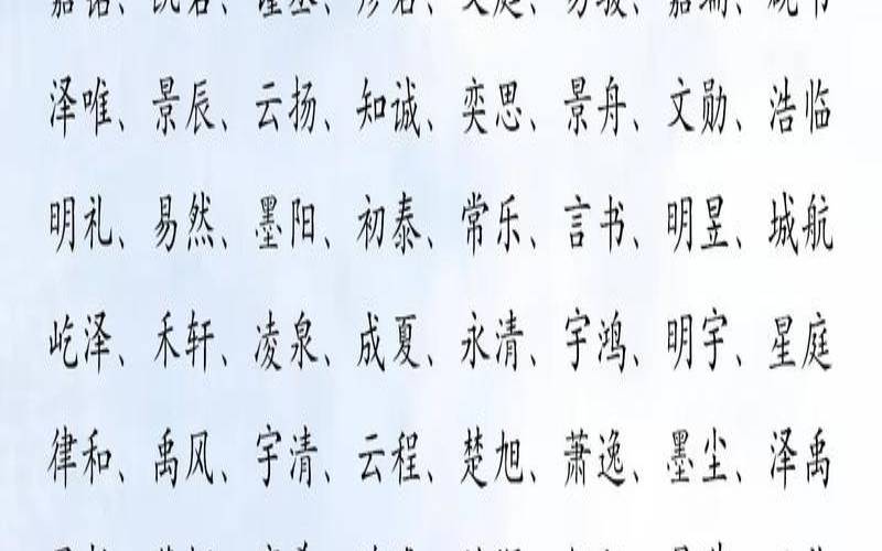 少字男孩名字有哪些（少字起名配什么字好）