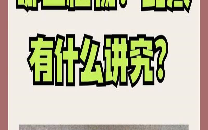 20个厕所风水你知道吗（公厕离房屋多远不影响风水）