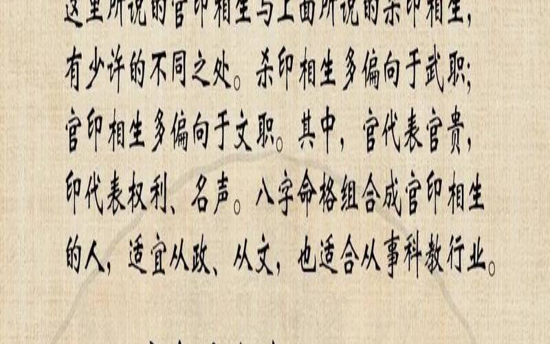 八字看适合从事什么工作（免费八字算适合行业）