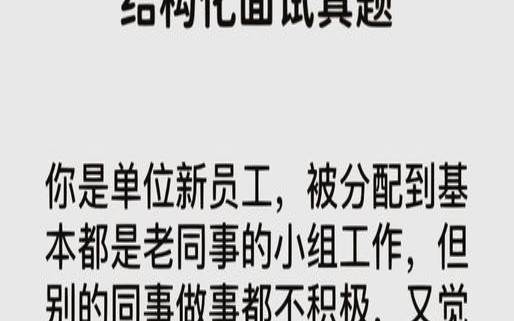 如何处理人际交往中的问题（人际交往题答题思路）