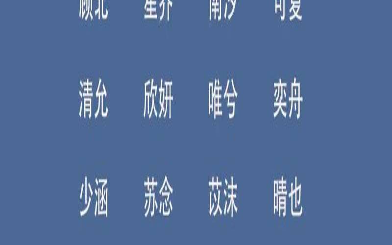 13画的名字吉凶分析（13画的名字好吗）