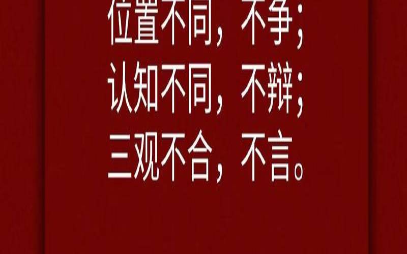 三观不合八字不合的意思（夫妻八字不合的表现）
