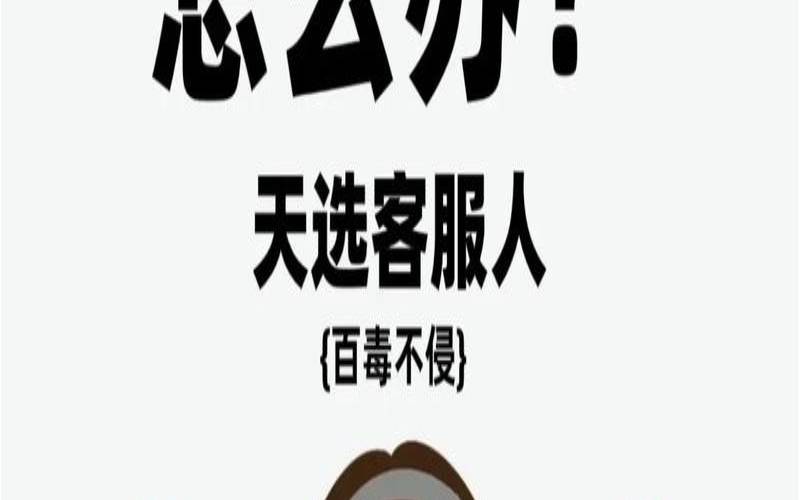 遇到无理取闹的领导怎么办（如何对付无理取闹的顾客）