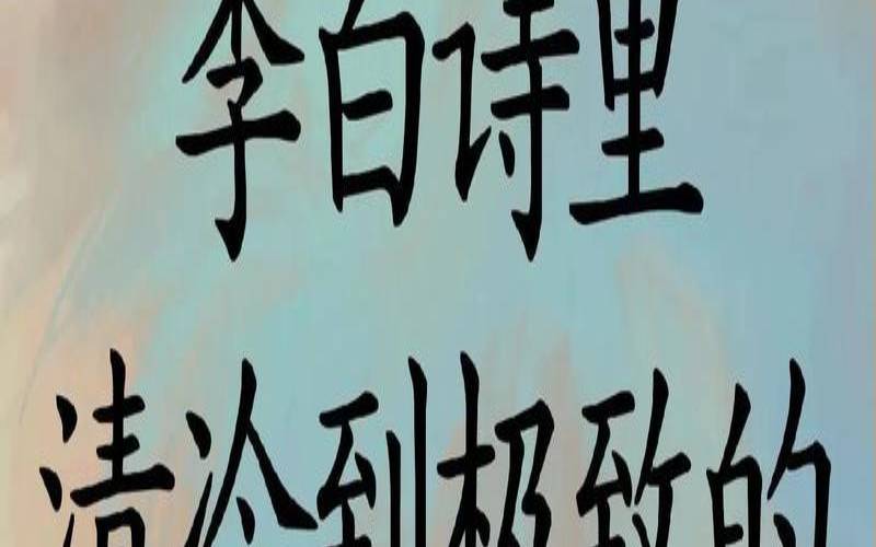 李白诗句唯美的女孩名字,唐诗中最唯美的女孩名字