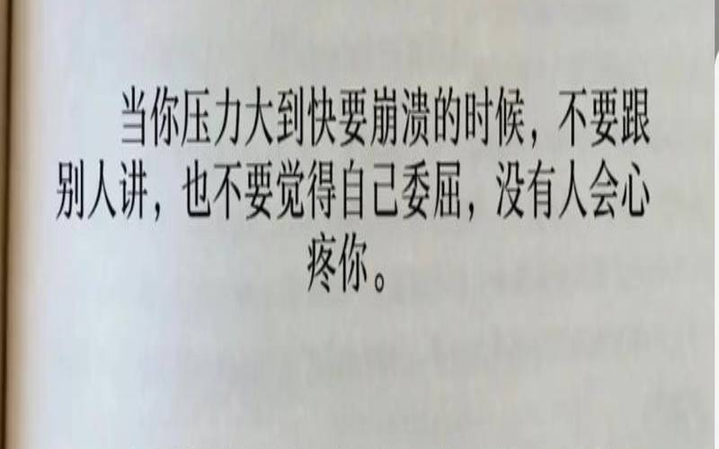 经济压力大的说说大全（有选择困难症的星座）