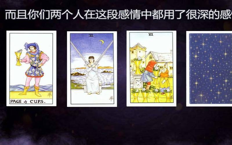 塔罗牌测试他爱我什么（塔罗测你老公爱你吗）