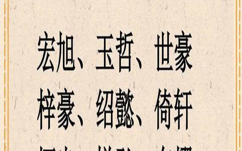 霸气高贵的男孩小名（事业有成又霸气的男孩名）