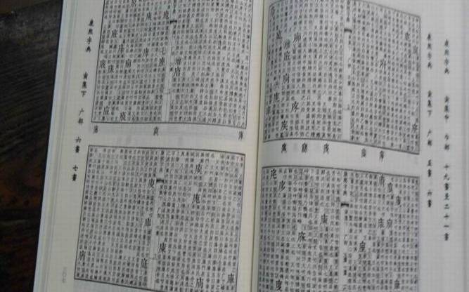 二画五行属火的繁体字（康熙字典繁体12画的字）