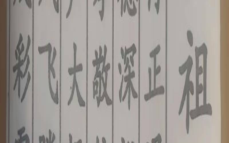 忠字辈男孩名字大全（忠字辈怎么取名好听）