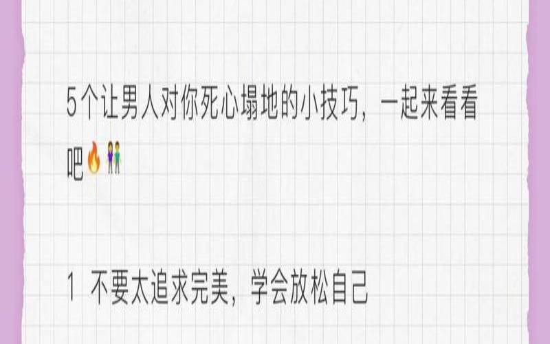 能让我死心塌地的男人（有人不让你对他死心塌地）