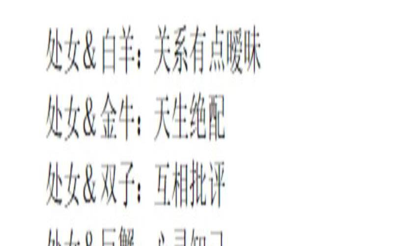 处女座女生的理想型（处座女的真爱星座是）