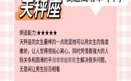 11.11如何表白（十二星座表白成功率排名）