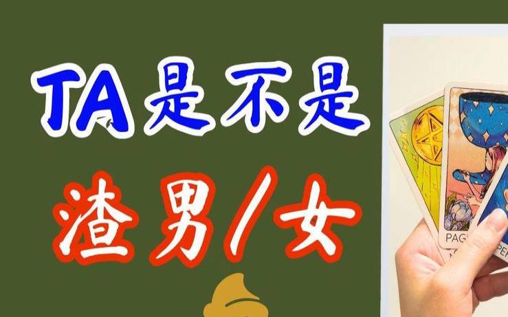 塔罗牌占卜爱情准不准（塔罗牌占卜是什么）