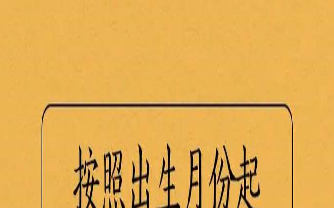 2021年6月19日出生起名（生孩子会改变家里运气吗）