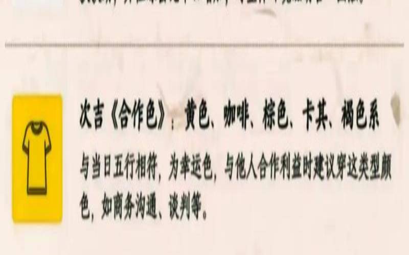 20216月10日五行穿衣指南（今天穿衣五行吉色）