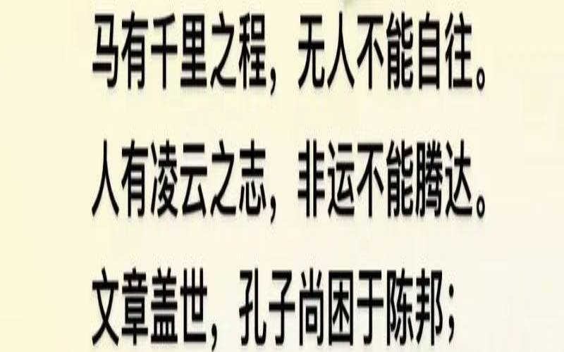 人的祸福旦夕是注定的吗（什么人会因祸得福）