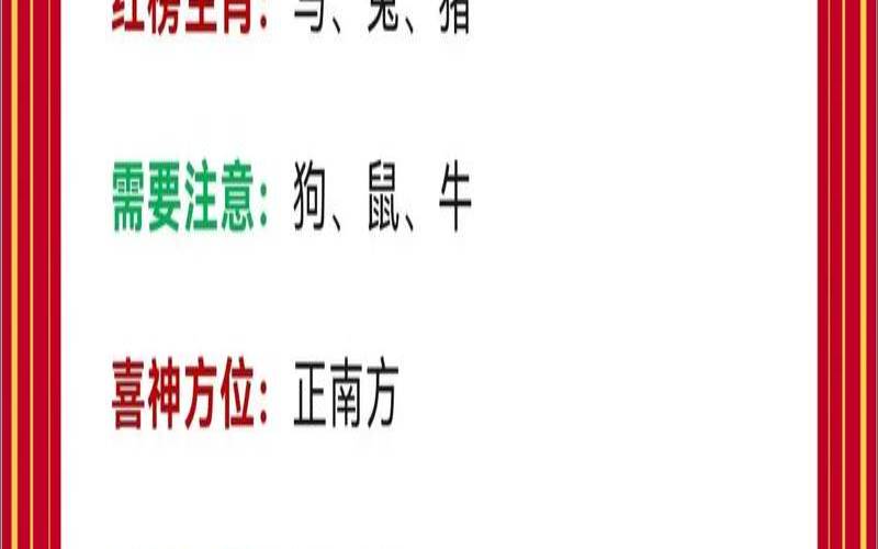 属马人八字运程（属马的一生大劫）
