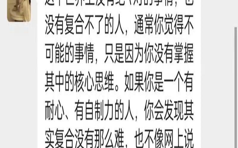 有分手很久后和好的吗（怎样跟前任说复合）