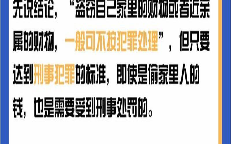 梦到别人偷自己的钱（偷别人钱被发现怎么办）