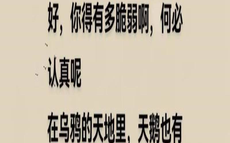 被流言蜚语伤害怎么办（怎么面对别人的流言蜚语）