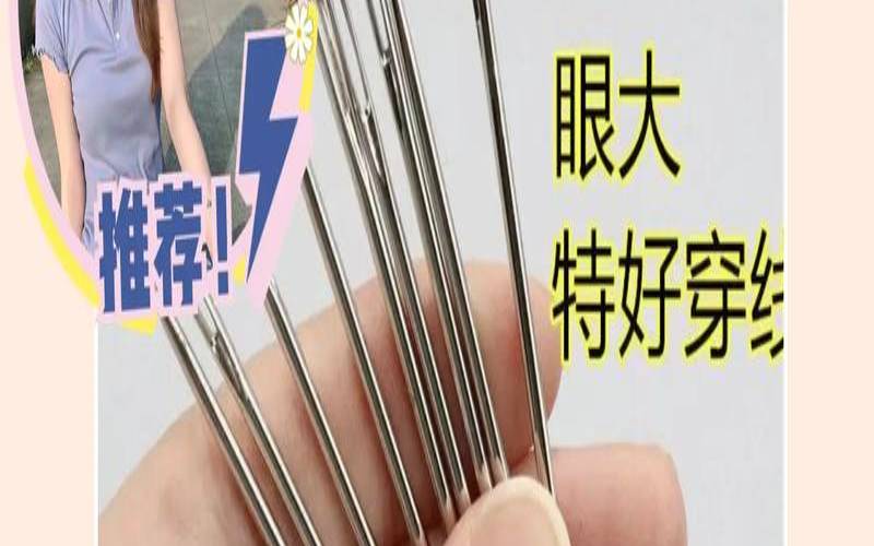 女人梦到缝衣针线（女人梦见很多新缝衣针）