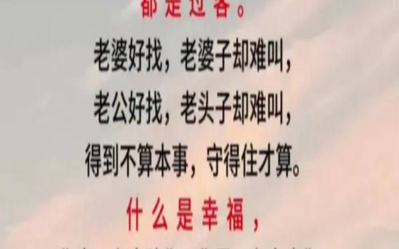 如何安排老人晚年生活（老人安享晚年的句子）
