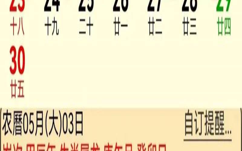6月份各生肖运势（每天查运势哪个app好用）