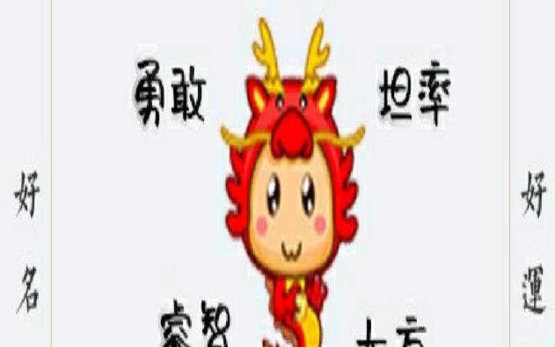 33岁属龙桃花劫（属龙几月出生）