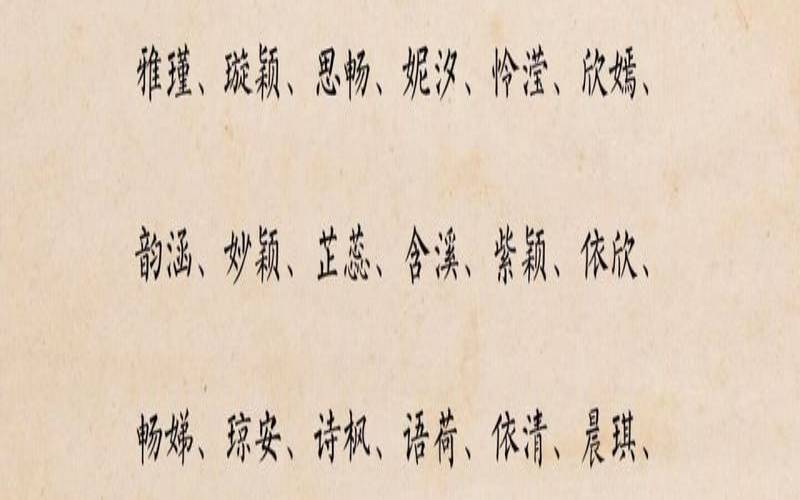名字带兮的男孩名字（带兮的女孩名字）