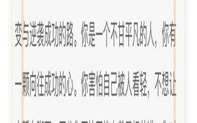 心理测试你的人生路怎么样（测试你将拥有怎样的人生）