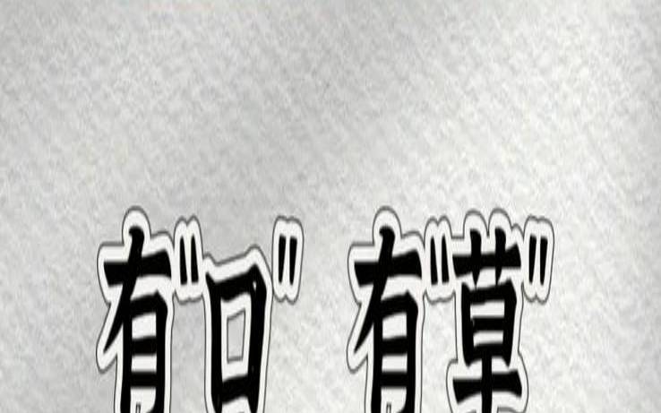 苗姓女孩起名100分（有水有草的兔宝宝名字）