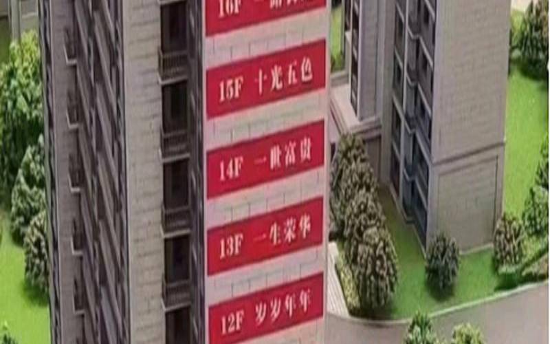18楼顶楼有不好一说吗（顶楼18楼层有什么说法吗）