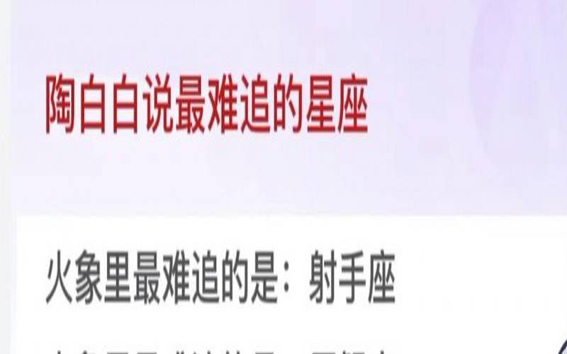 什么星座的男生最不好（公认最难追的星座男）
