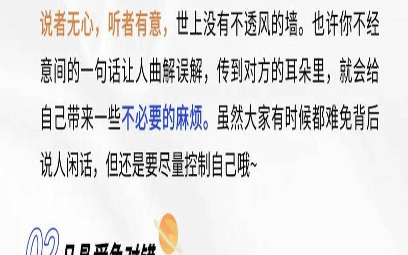 测试你最容易得罪什么类型的人（测试你容易犯罪吗）