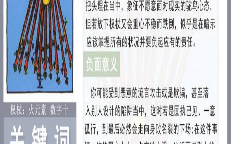塔罗牌的高塔逆位（权杖ace逆位代表什么）