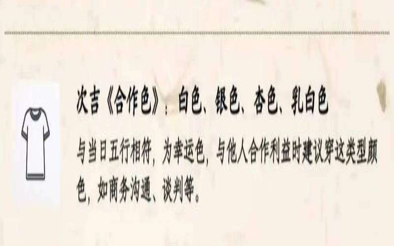 2021年9月9日五行穿衣颜色（五行缺火戴什么最旺）