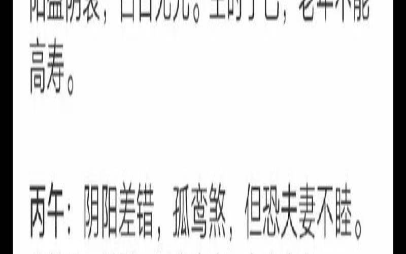 日柱为何分上中下三等（日柱分上中下等是什么意思）