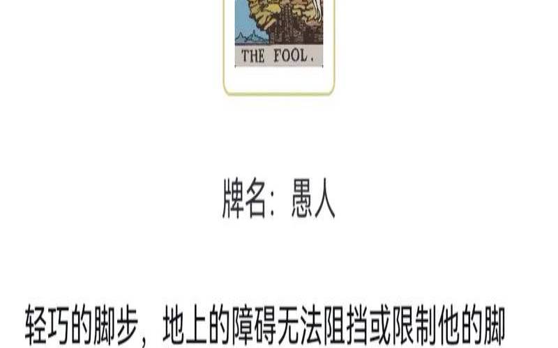 塔罗自我探索（塔罗牌78张图片解析）
