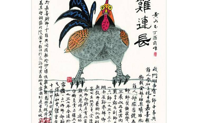 家禽有哪些12生肖（十二生肖家禽有哪些动物）