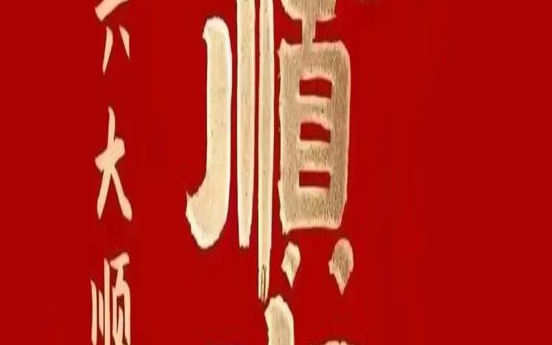 2022年正月二十二出生好吗（荣华富贵之命）
