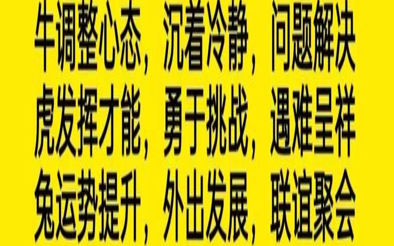 今日生肖运势2021年3月16日（2019年十二生肖运势）