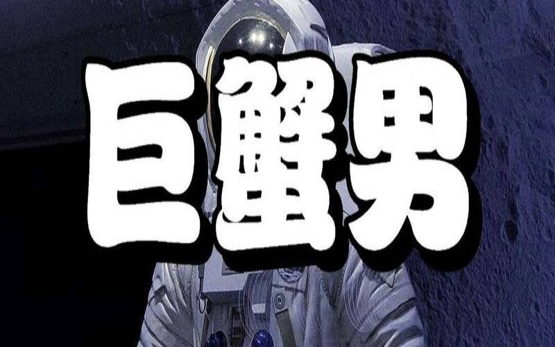 生肖属蛇的巨蟹座男怎么样（巨蟹男蛇属性格大全）